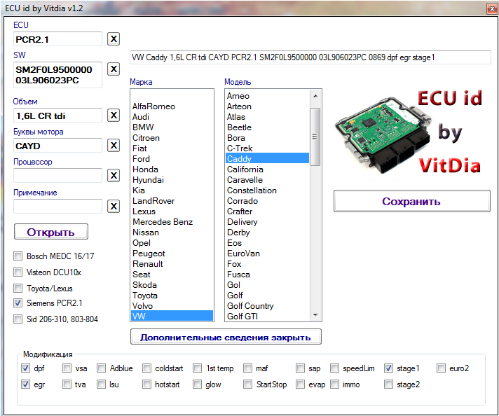 VAG ECU Program